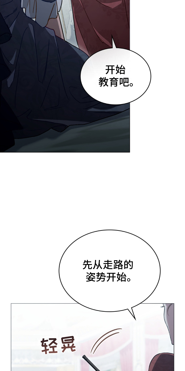 顶流女星翻身漫画,第19话1图