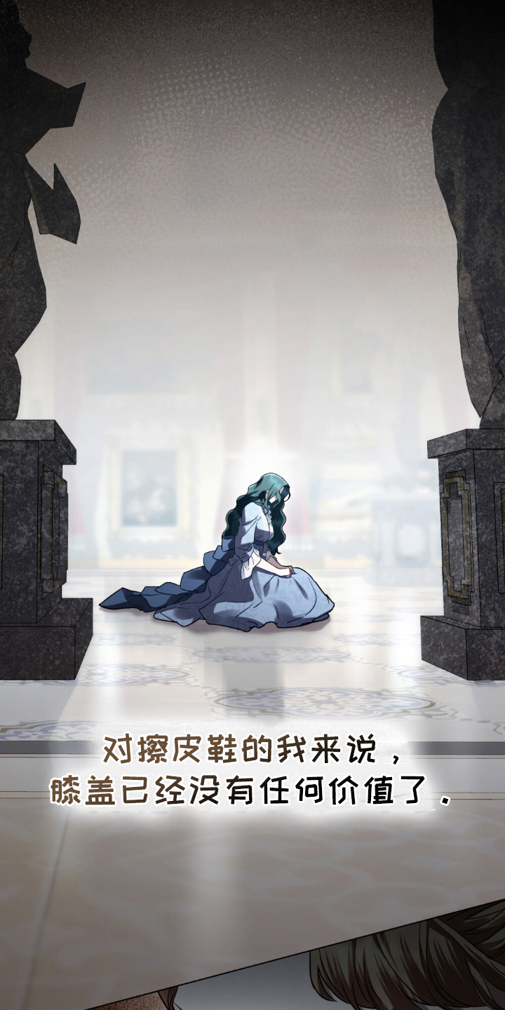 顶流艺人漫画,第19话1图