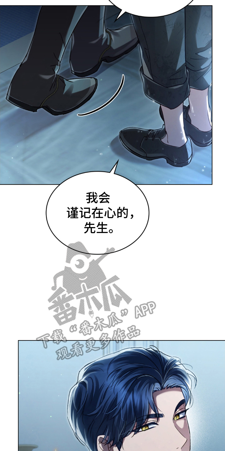 顶流变装漫画,第8话2图