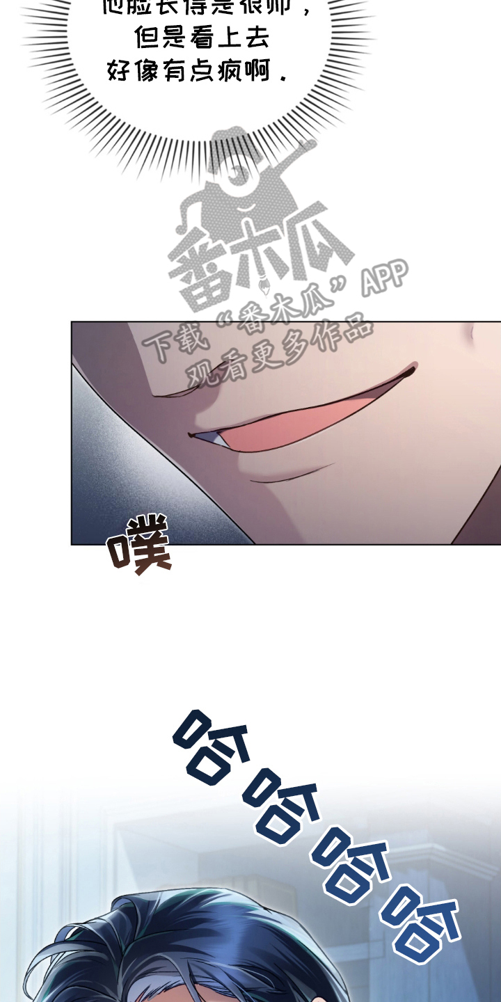 顶流变装漫画,第8话2图