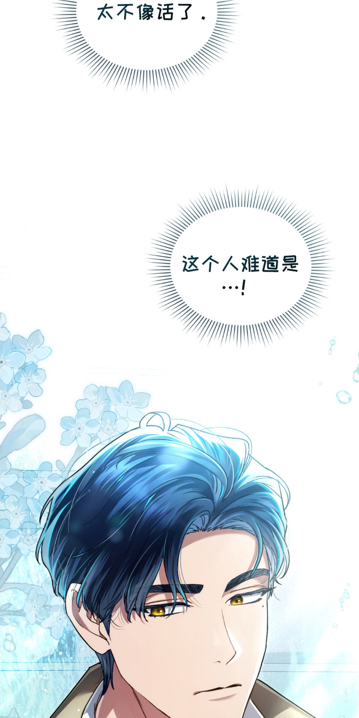 顶流变装漫画,第2话1图