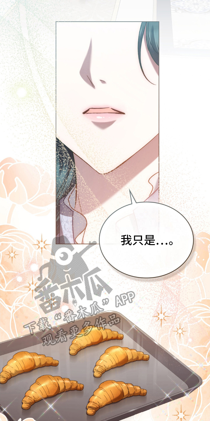 顶流a变o后漫画,第22话2图