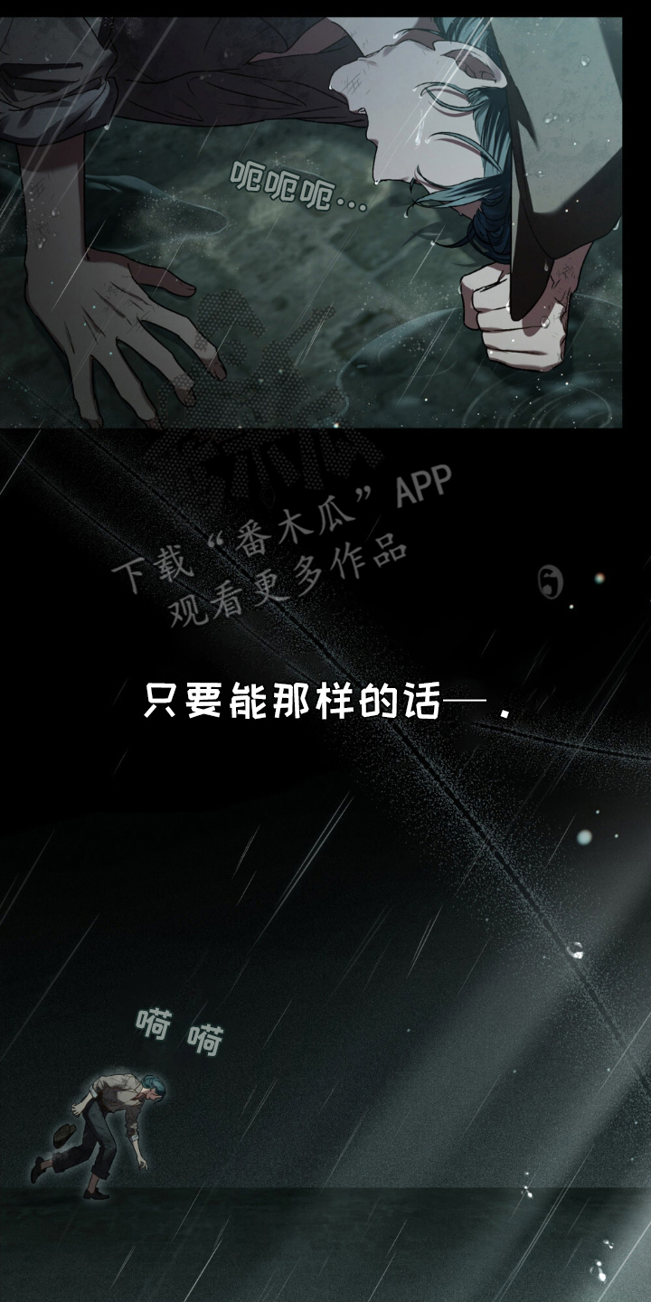 顶流变装漫画,第6话2图