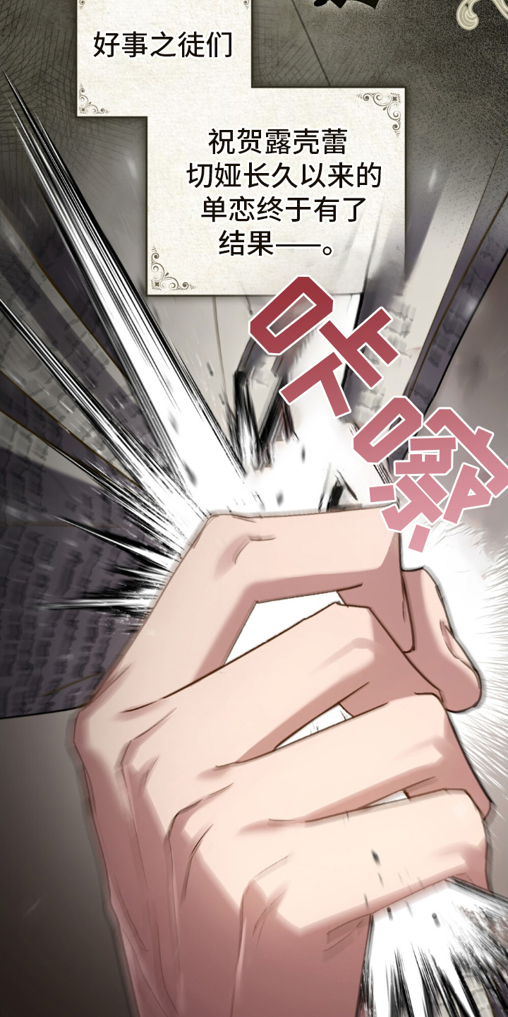 顶流变装漫画,第2话1图