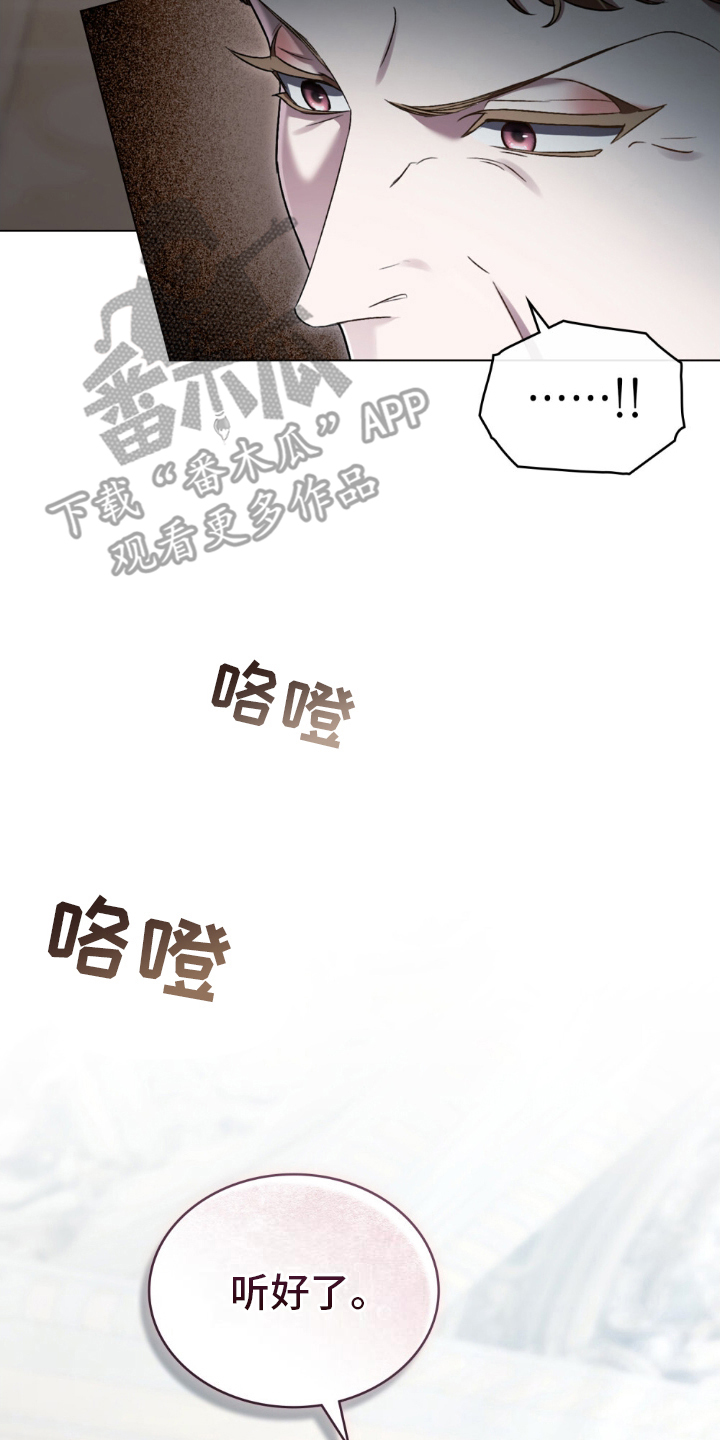 顶流艺人漫画,第19话2图