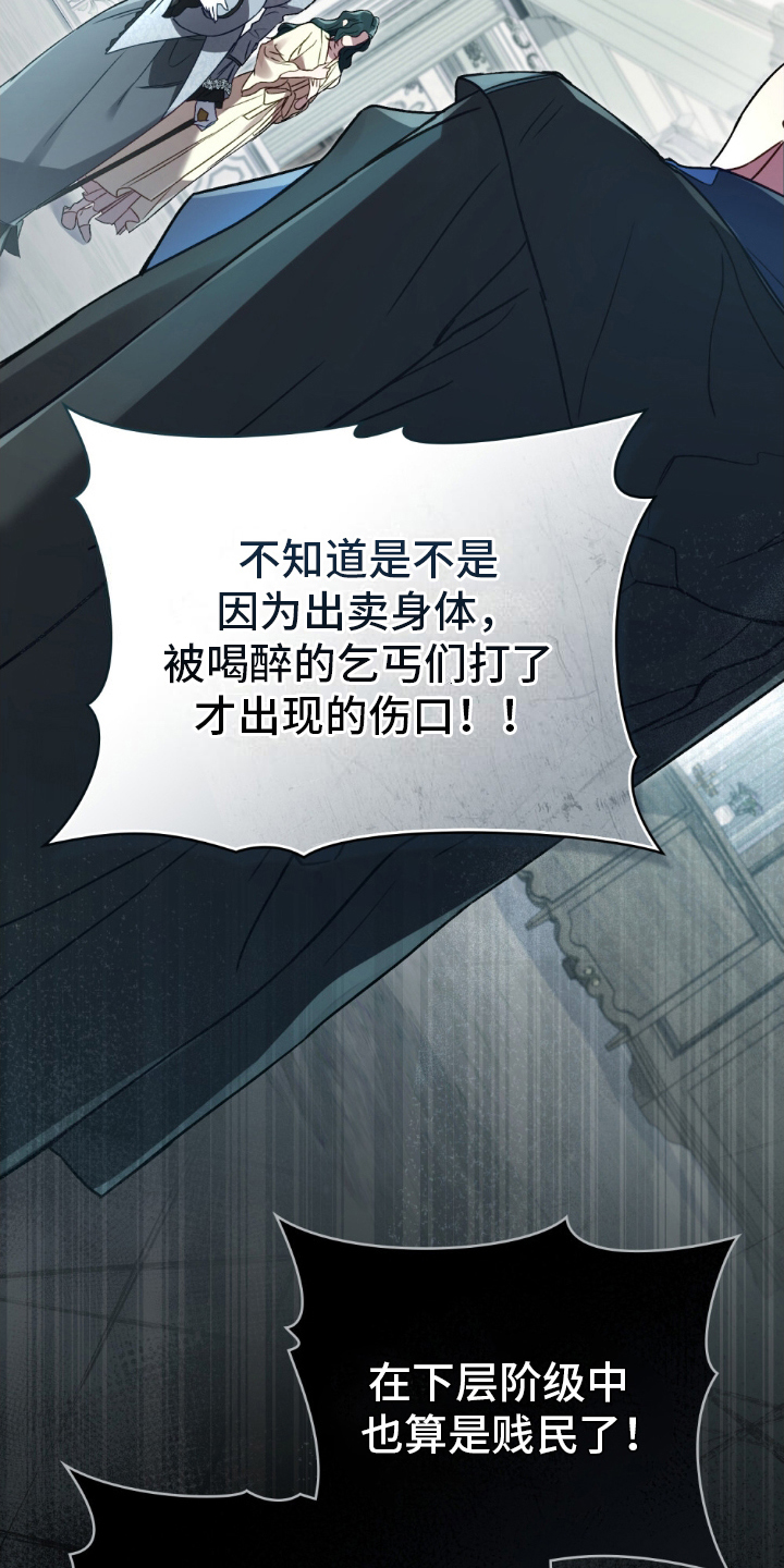 顶流变装漫画,第16话1图