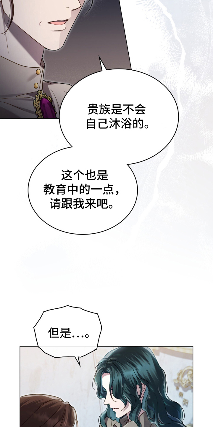 顶流变装漫画,第10话1图