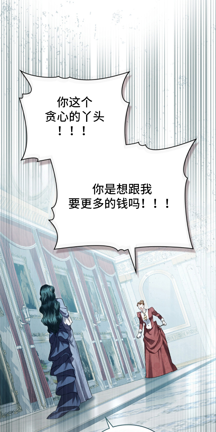 顶流a变o后漫画,第22话1图