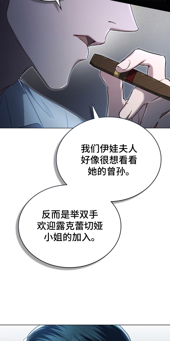 顶流巨星从离婚开始漫画,第9话1图