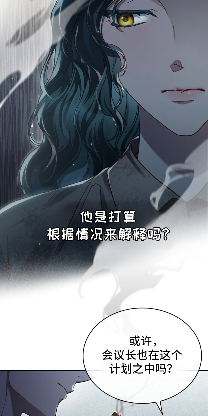 顶流巨星从离婚开始漫画,第9话1图