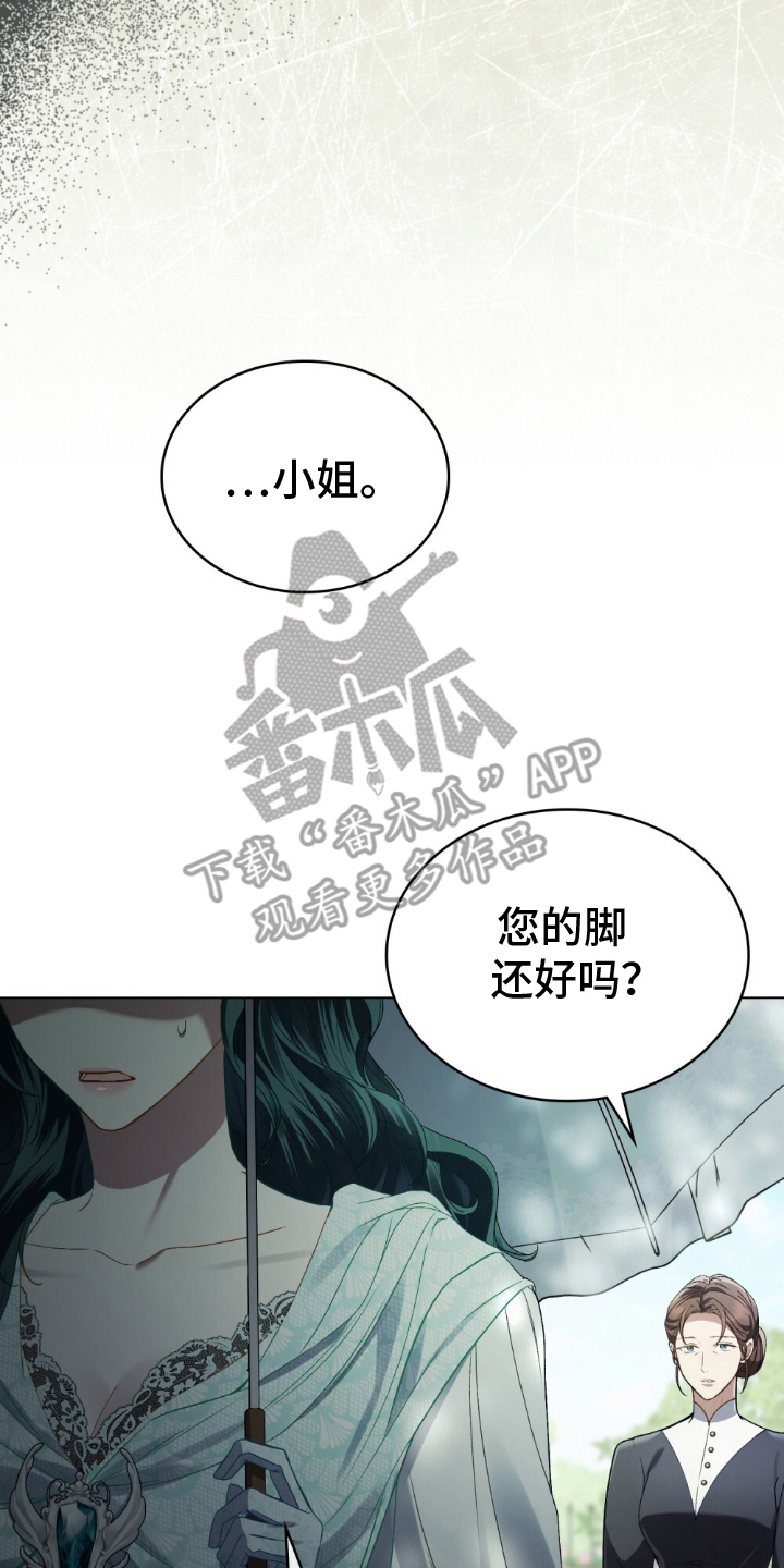 顶流变装漫画,第24话2图