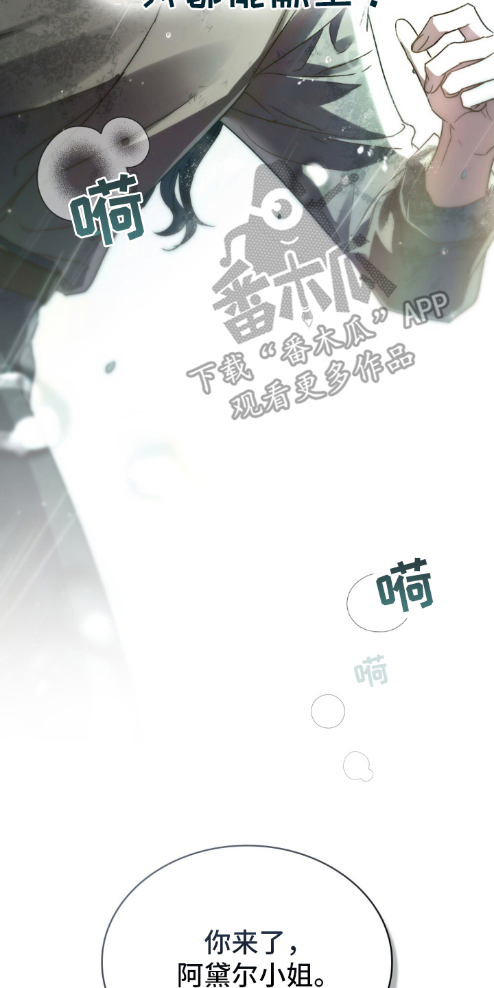 顶流变装漫画,第6话2图