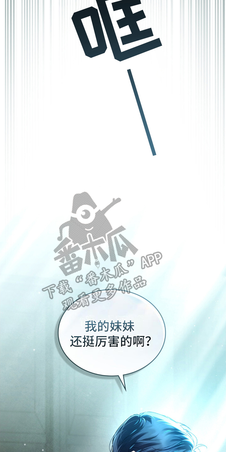 顶流变装漫画,第17话2图