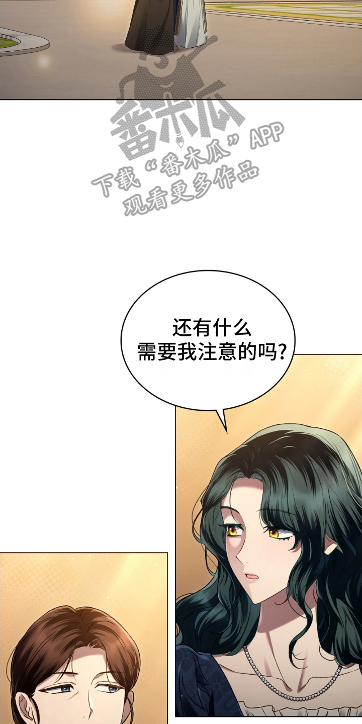 顶流变迁漫画,第13话2图