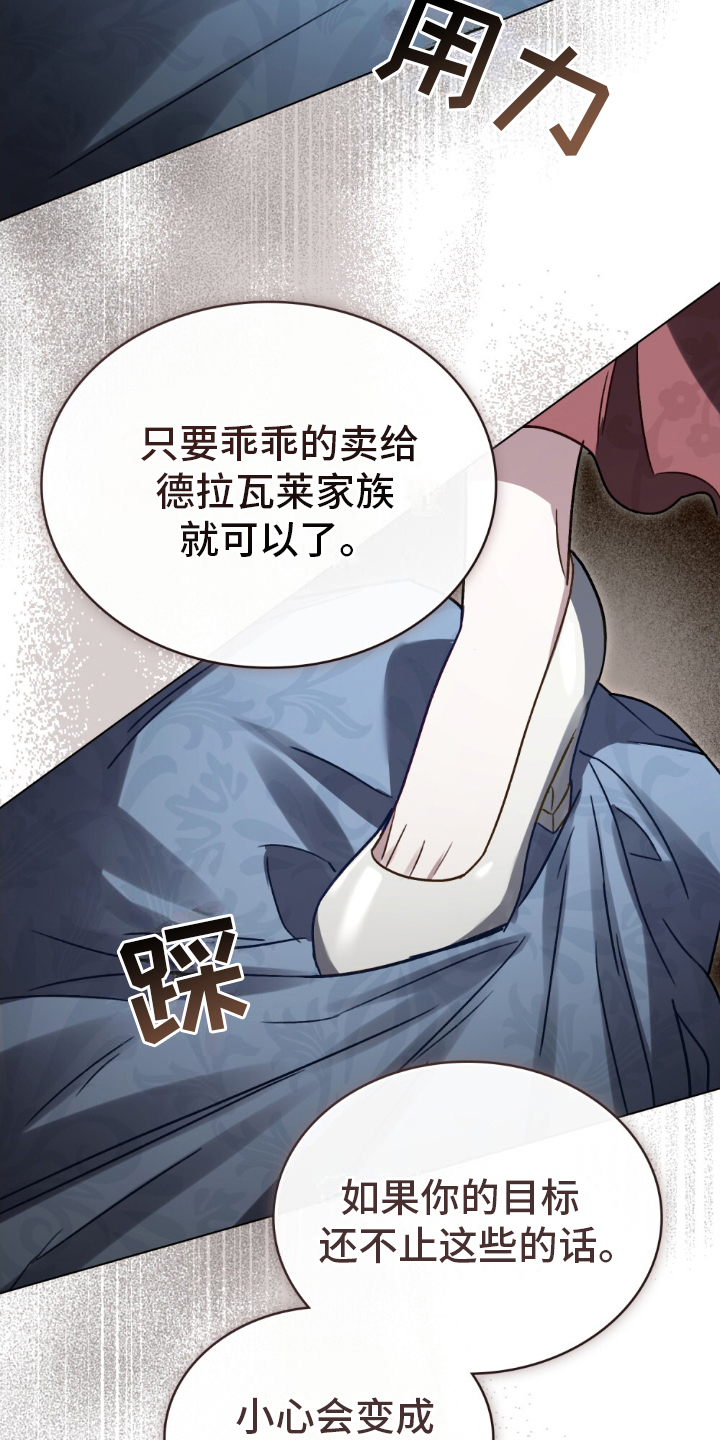 顶流艺人漫画,第19话1图
