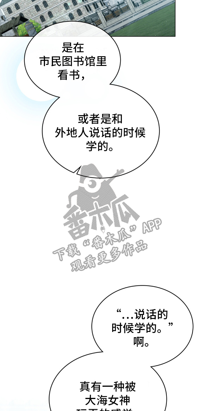 顶流变装漫画,第4话2图