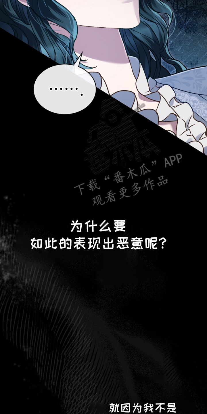 顶流流量又撞脸漫画,第19话2图