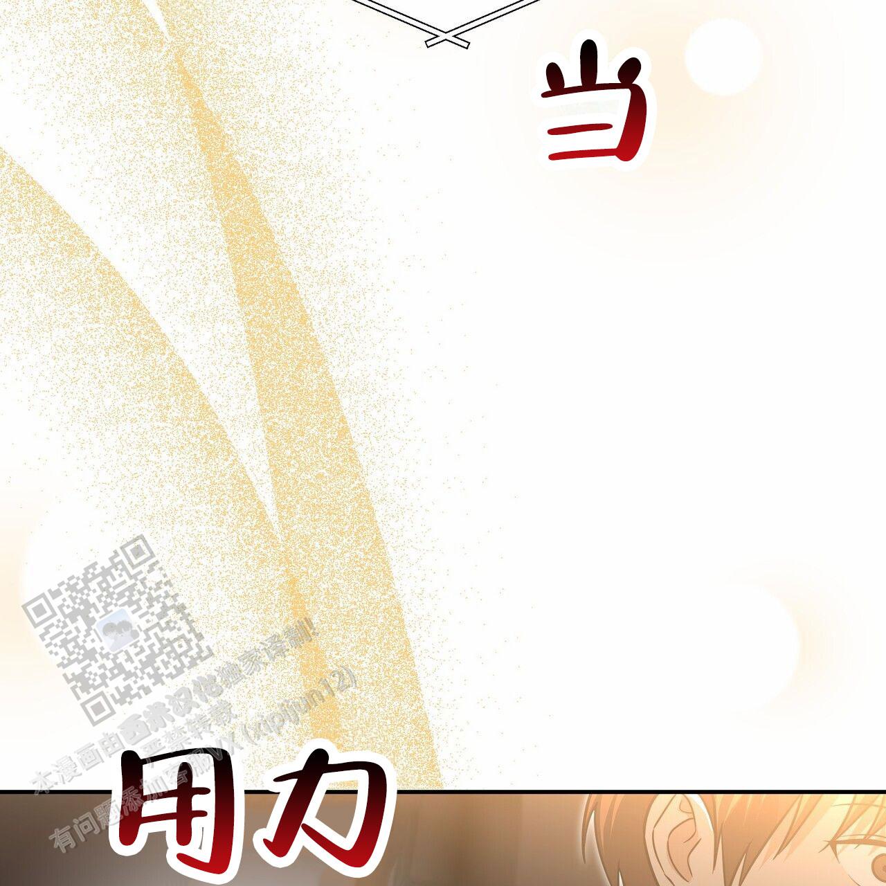 秘书生存日记漫画,第47话1图
