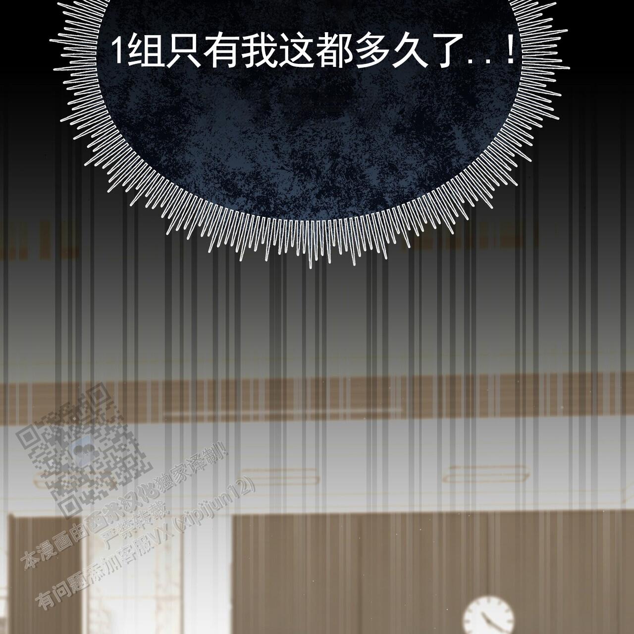 秘书生存日记漫画,第28话2图