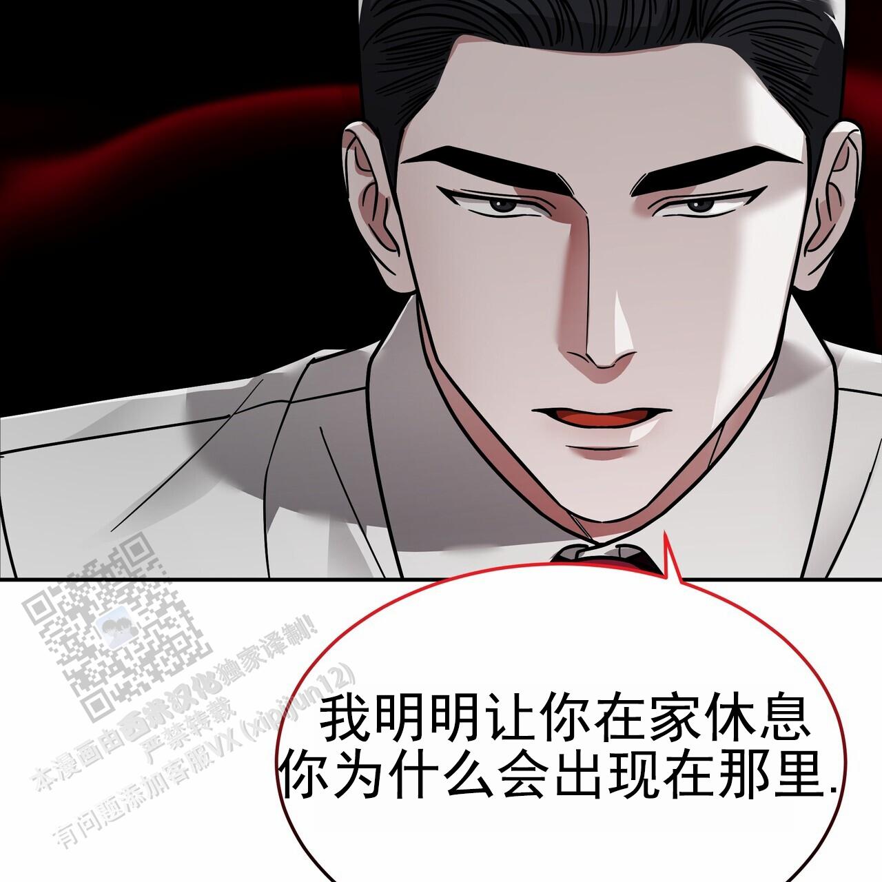 秘书生存日记漫画,第10话1图