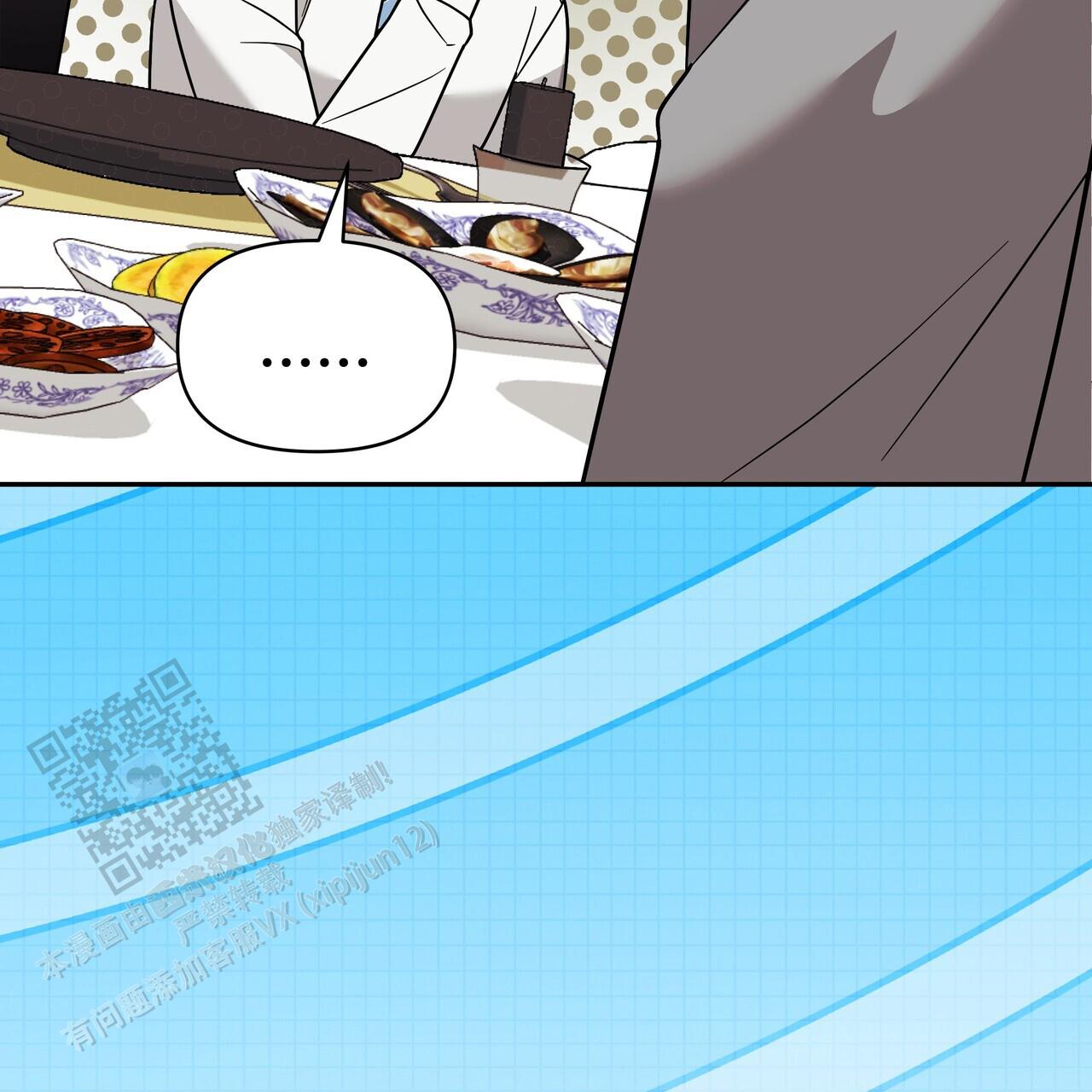 秘书生存日记漫画,第20话1图