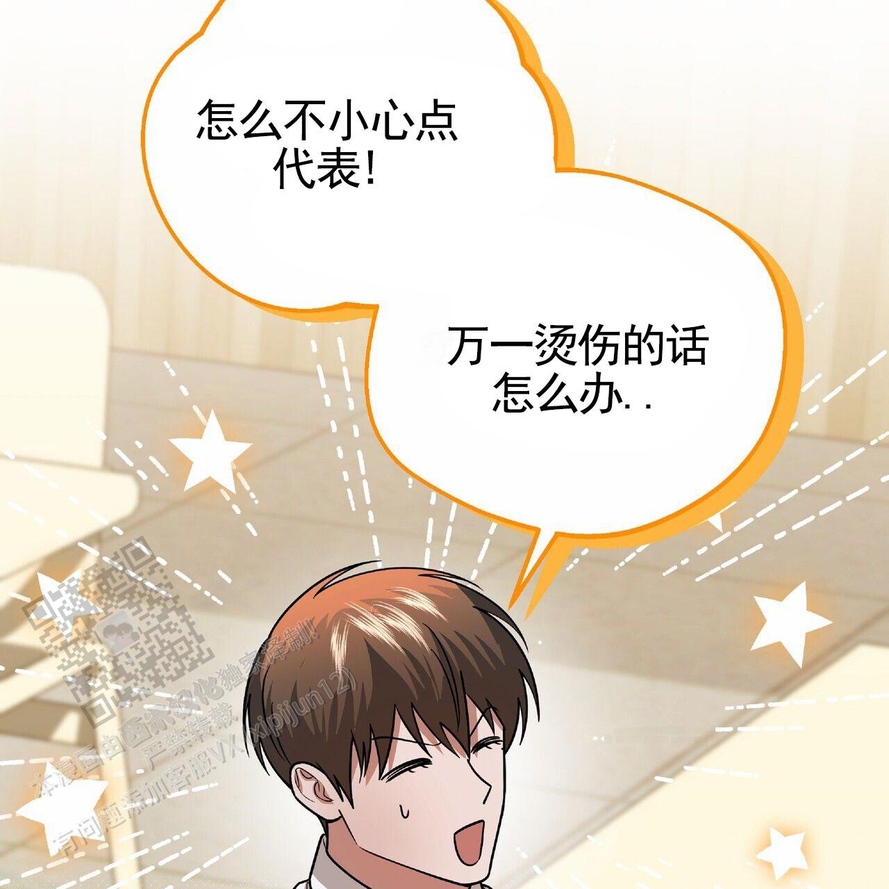 秘书生存日记漫画,第53话1图