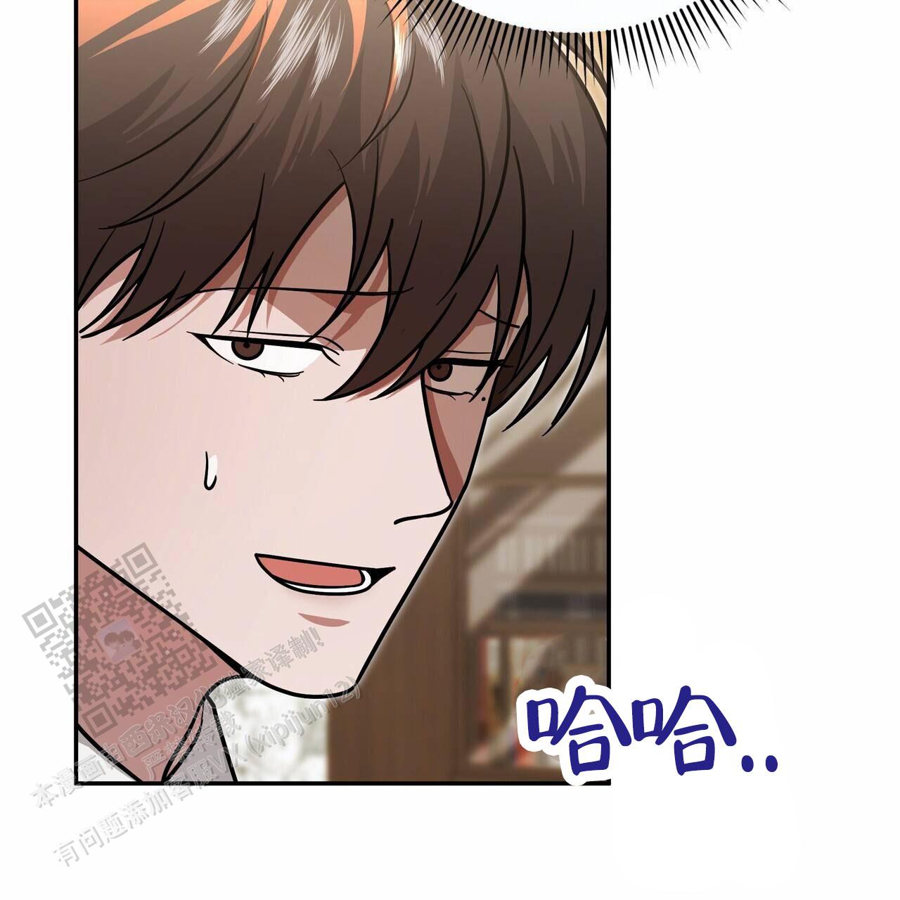 秘书生存日记漫画,第41话2图