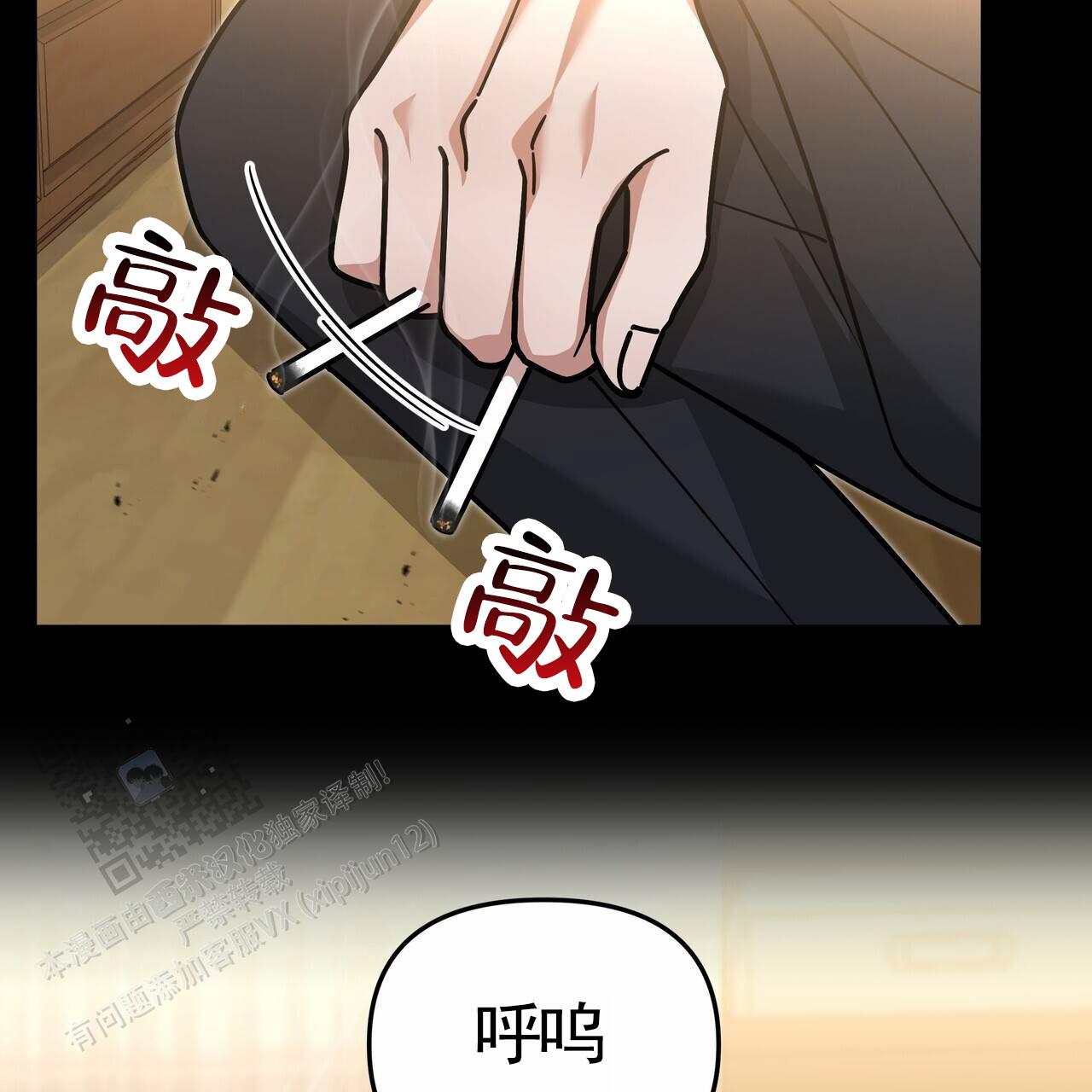 秘书生存日记漫画,第36话2图