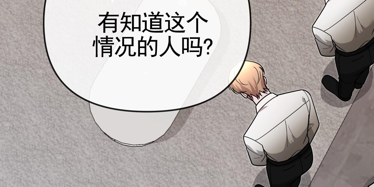 秘书生存日记漫画,第28话2图