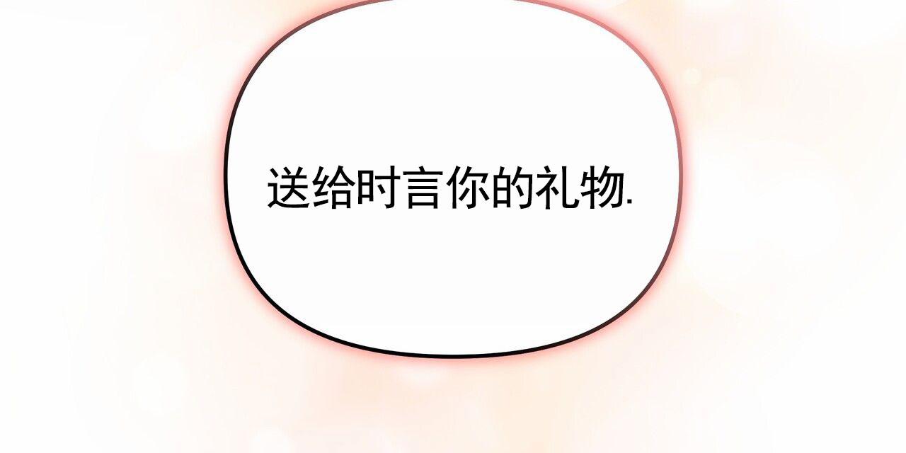 秘书生存日记漫画,第47话2图
