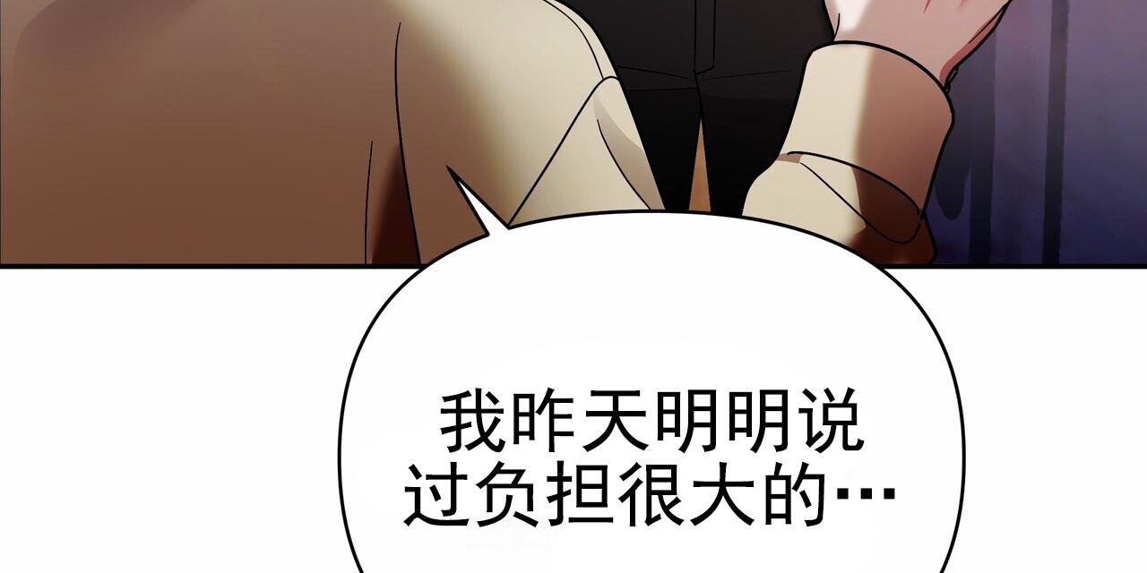 秘书生存日记漫画,第19话1图