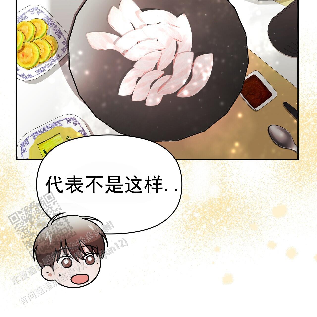 秘书生存日记漫画,第20话2图