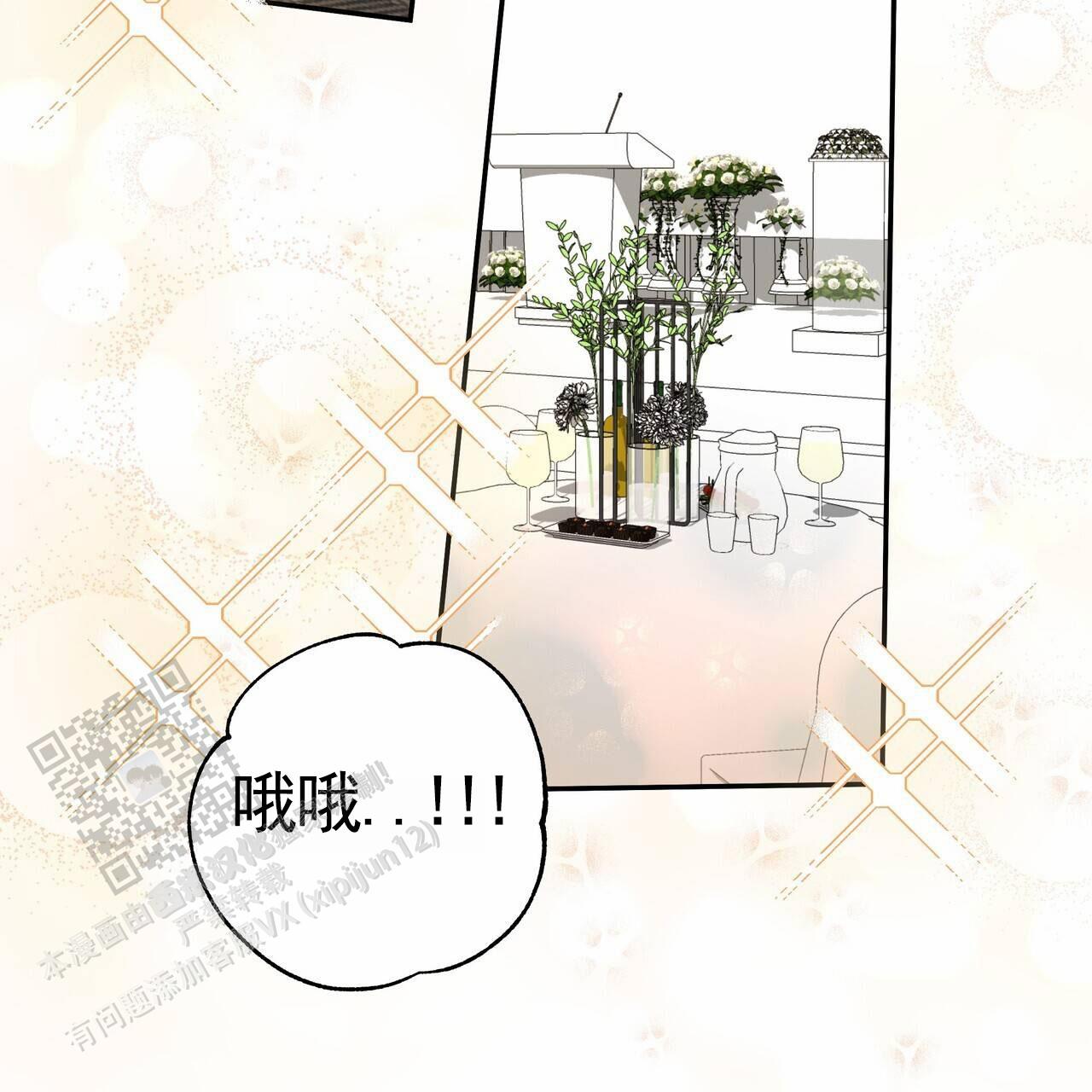秘书生存日记漫画,第43话1图