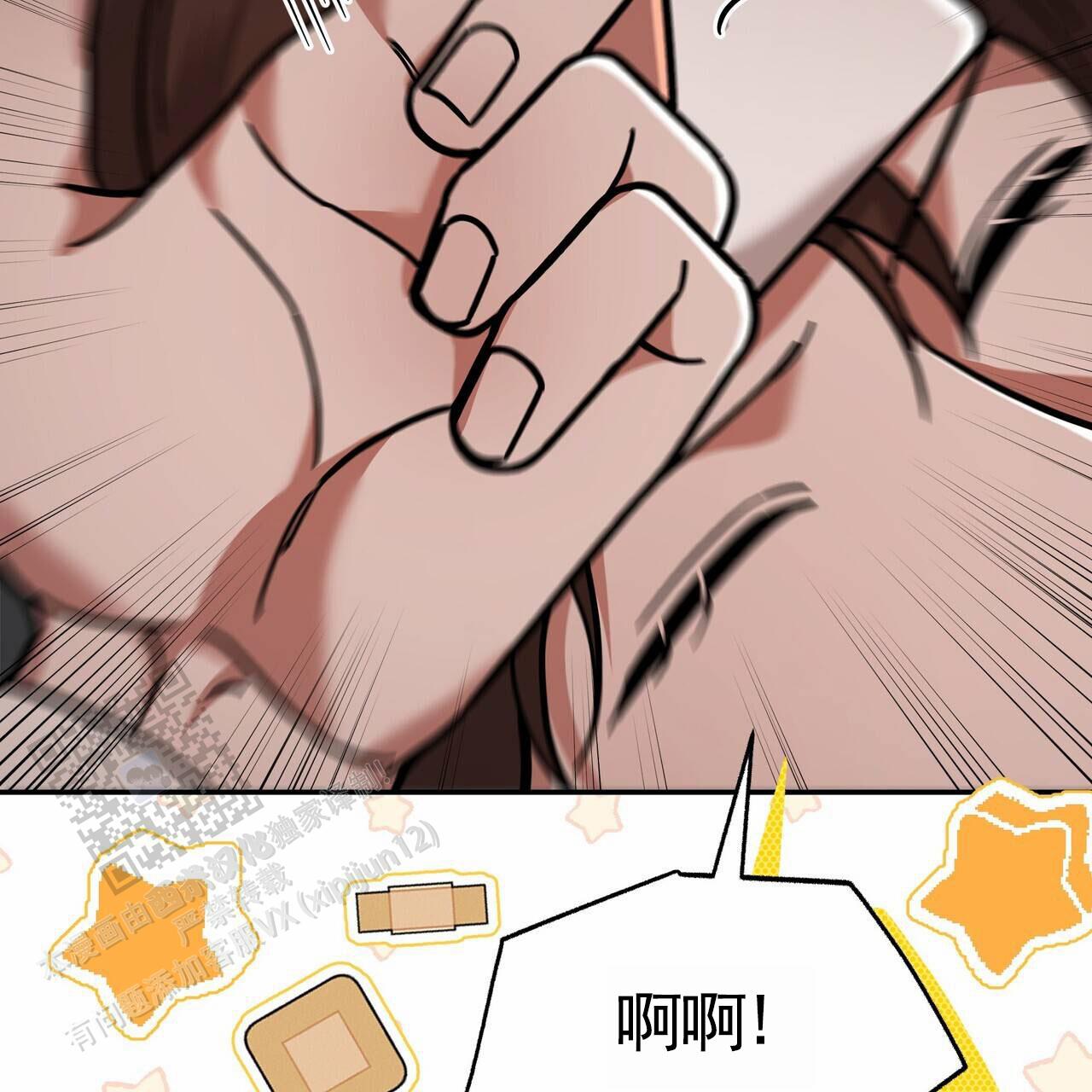 秘书生存日记漫画,第38话1图
