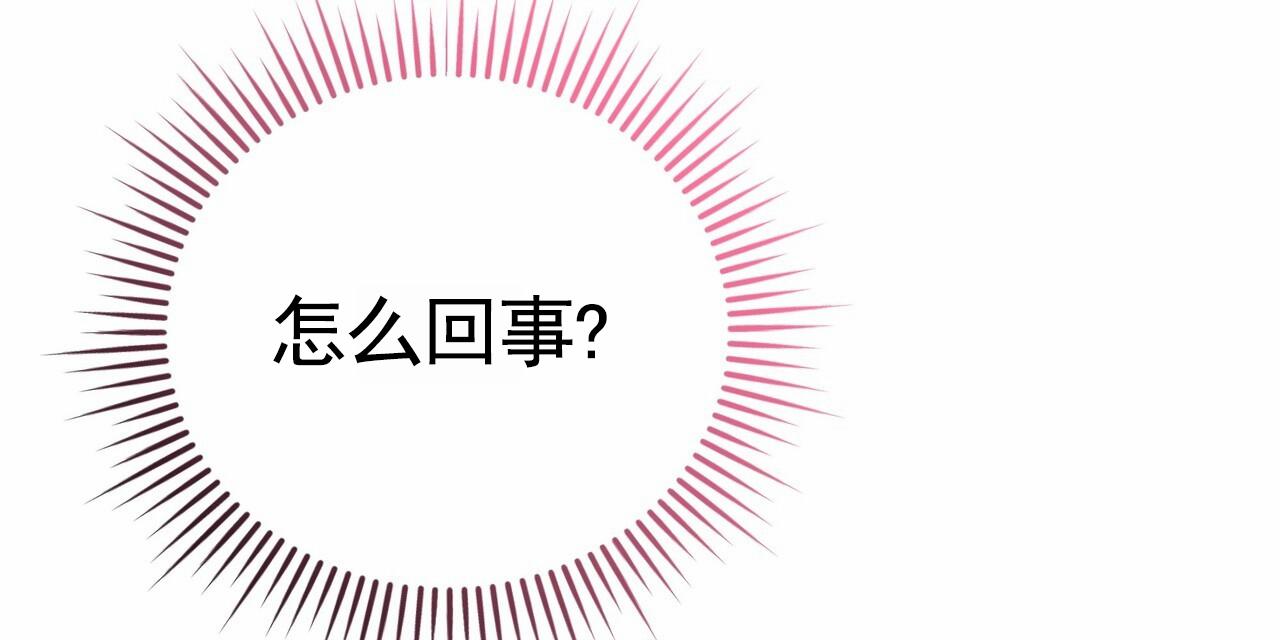 秘书生存日记漫画,第25话2图