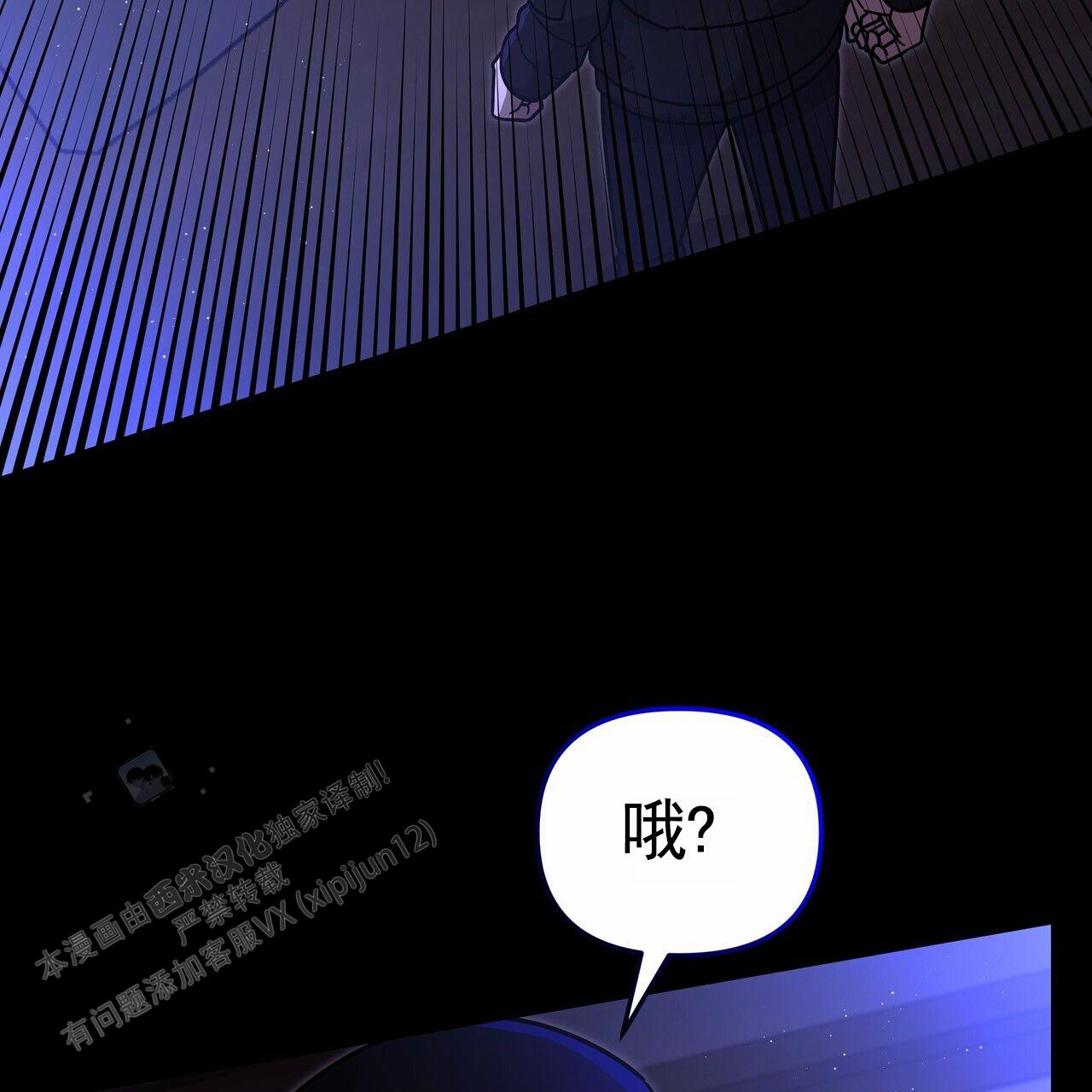 秘书生存日记漫画,第35话2图