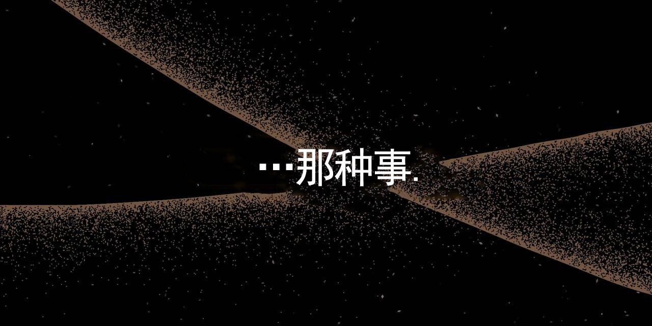 秘书生存日记漫画,第38话1图