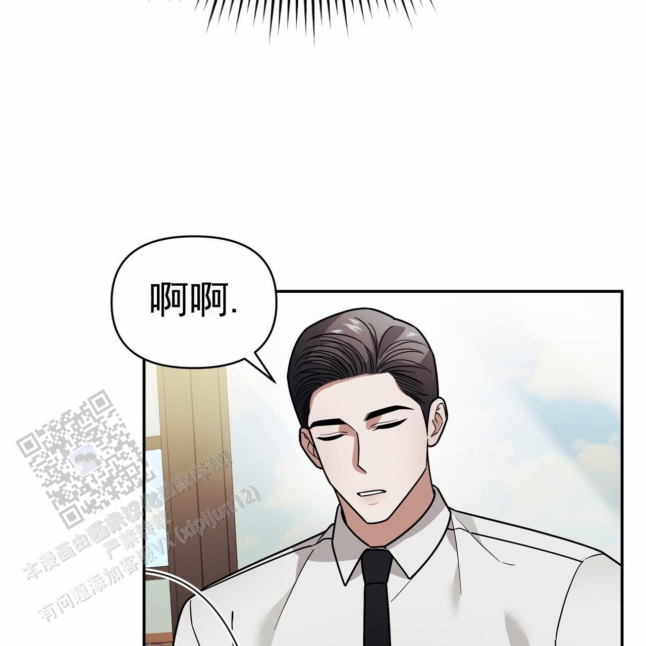 秘书生存日记漫画,第20话2图