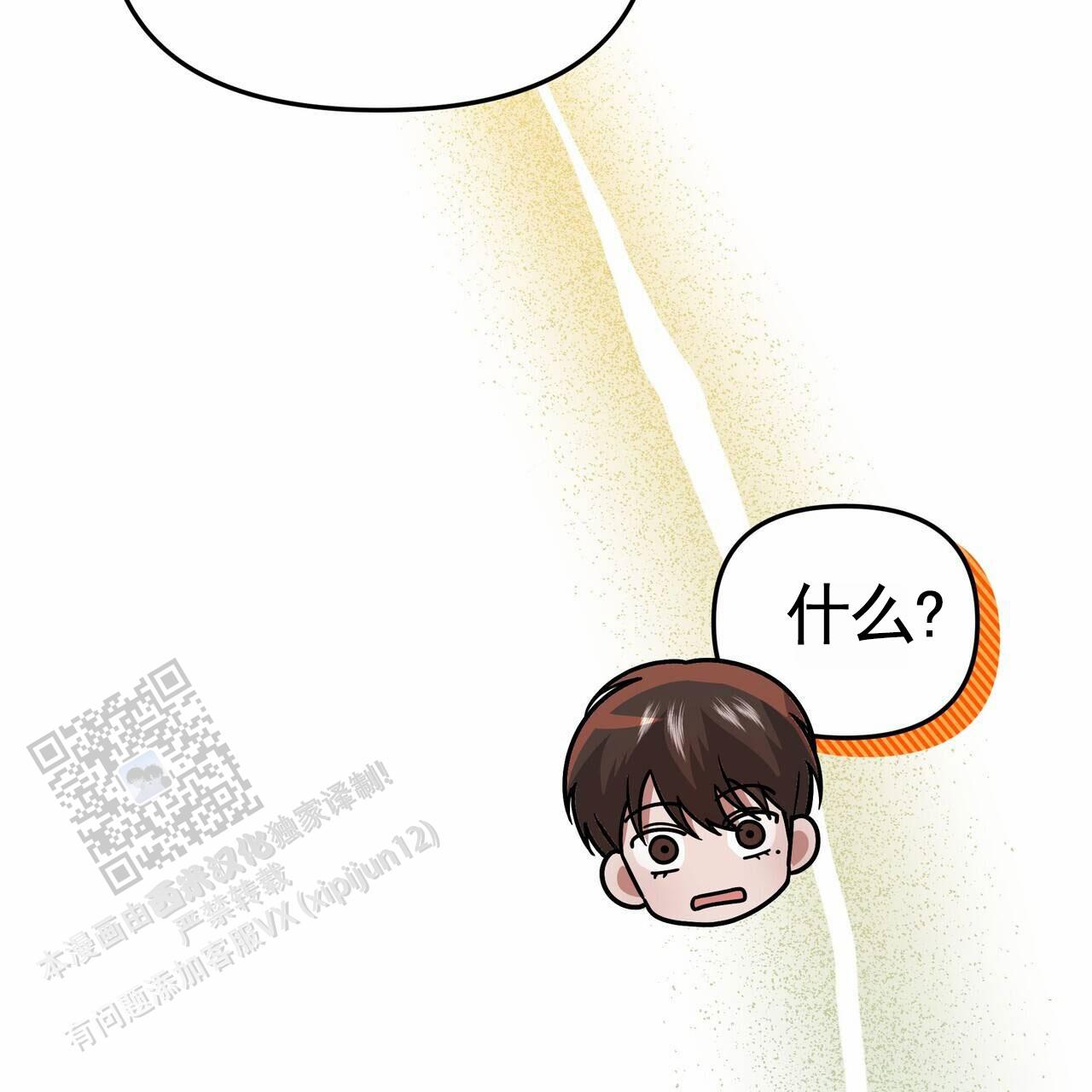 秘书生存日记漫画,第41话2图