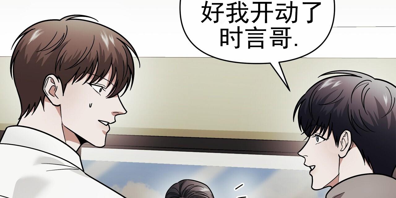 秘书生存日记漫画,第20话1图
