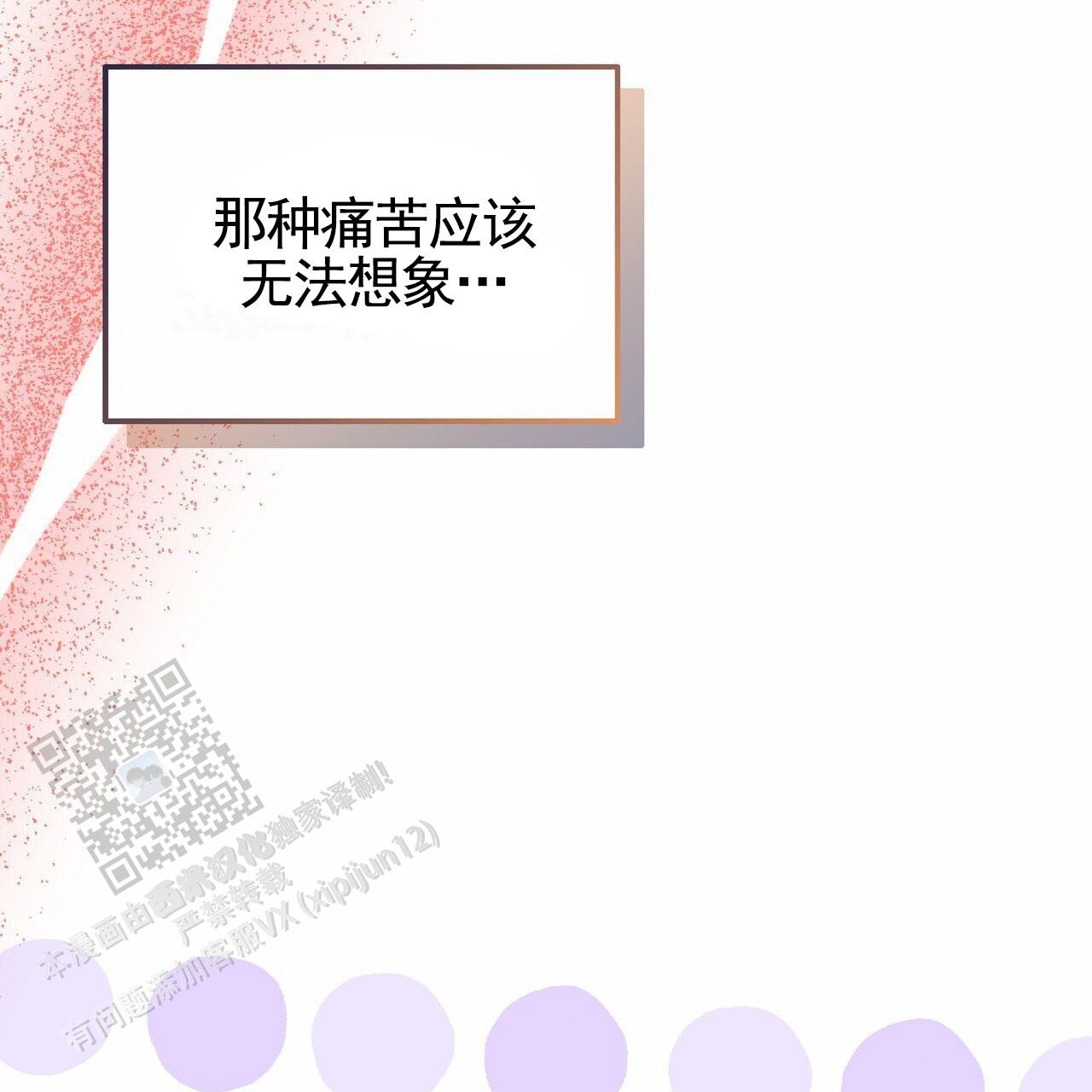 秘书生存日记漫画,第55话2图