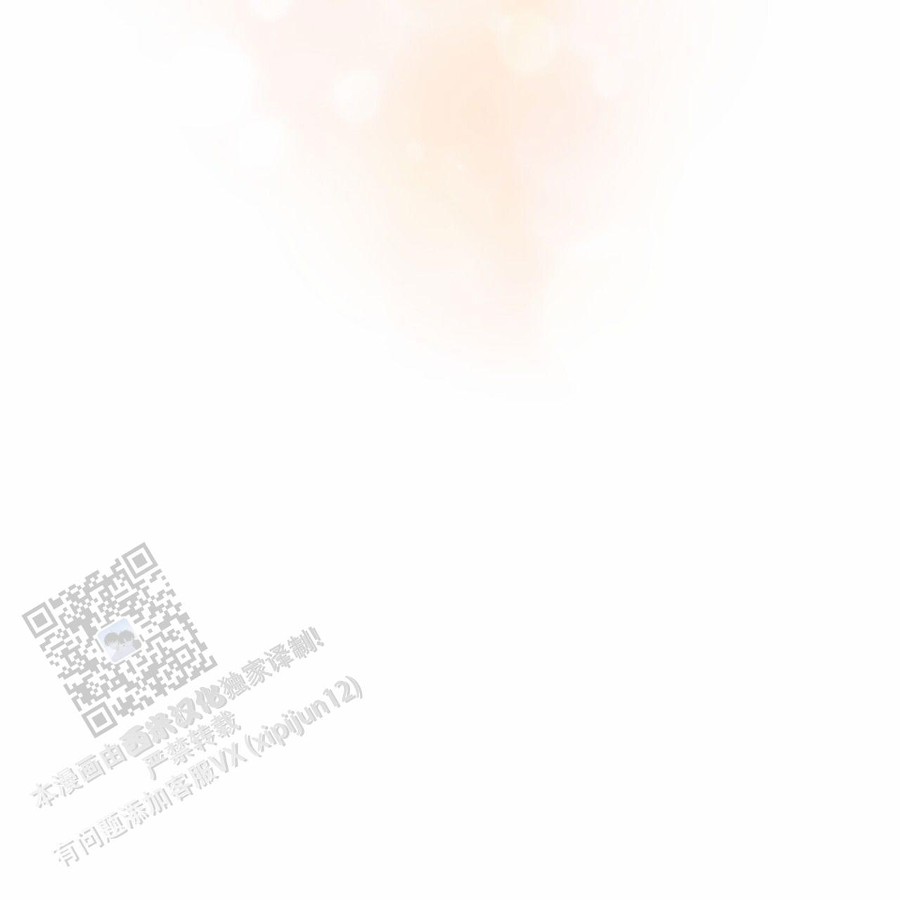 秘书生存日记漫画,第47话1图