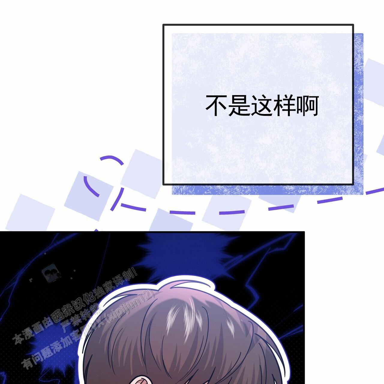 秘书生存日记漫画,第28话1图