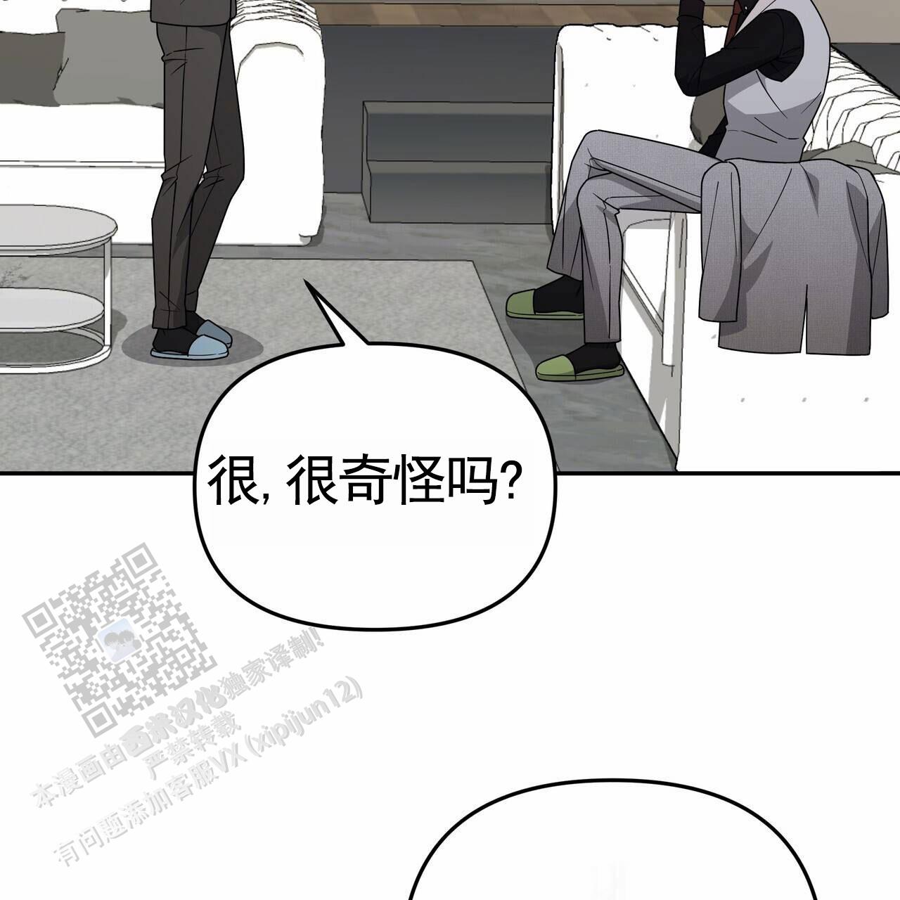 秘书生存日记漫画,第42话1图