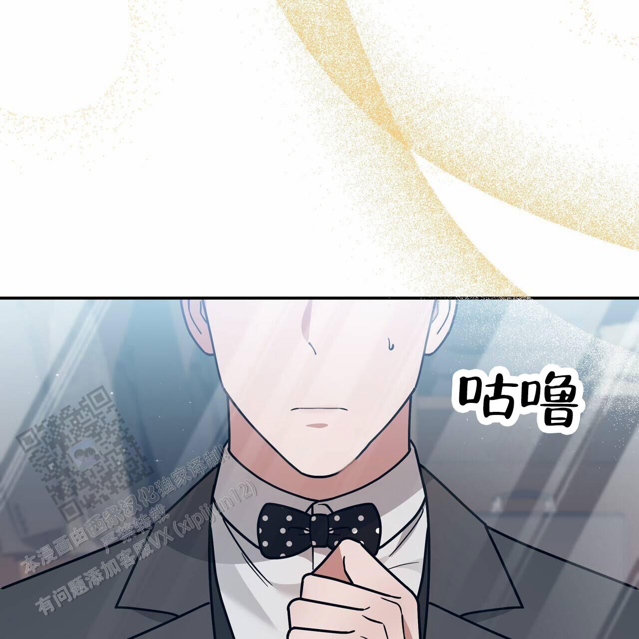 秘书生存日记漫画,第42话1图