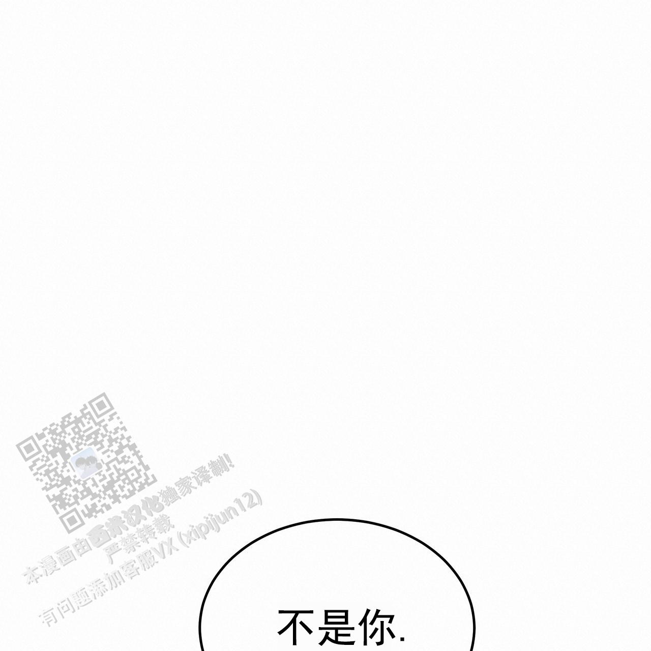 秘书生存日记漫画,第8话2图