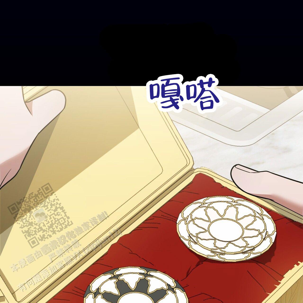 秘书生存日记漫画,第47话1图