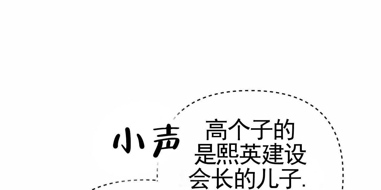 秘书生存日记漫画,第43话2图