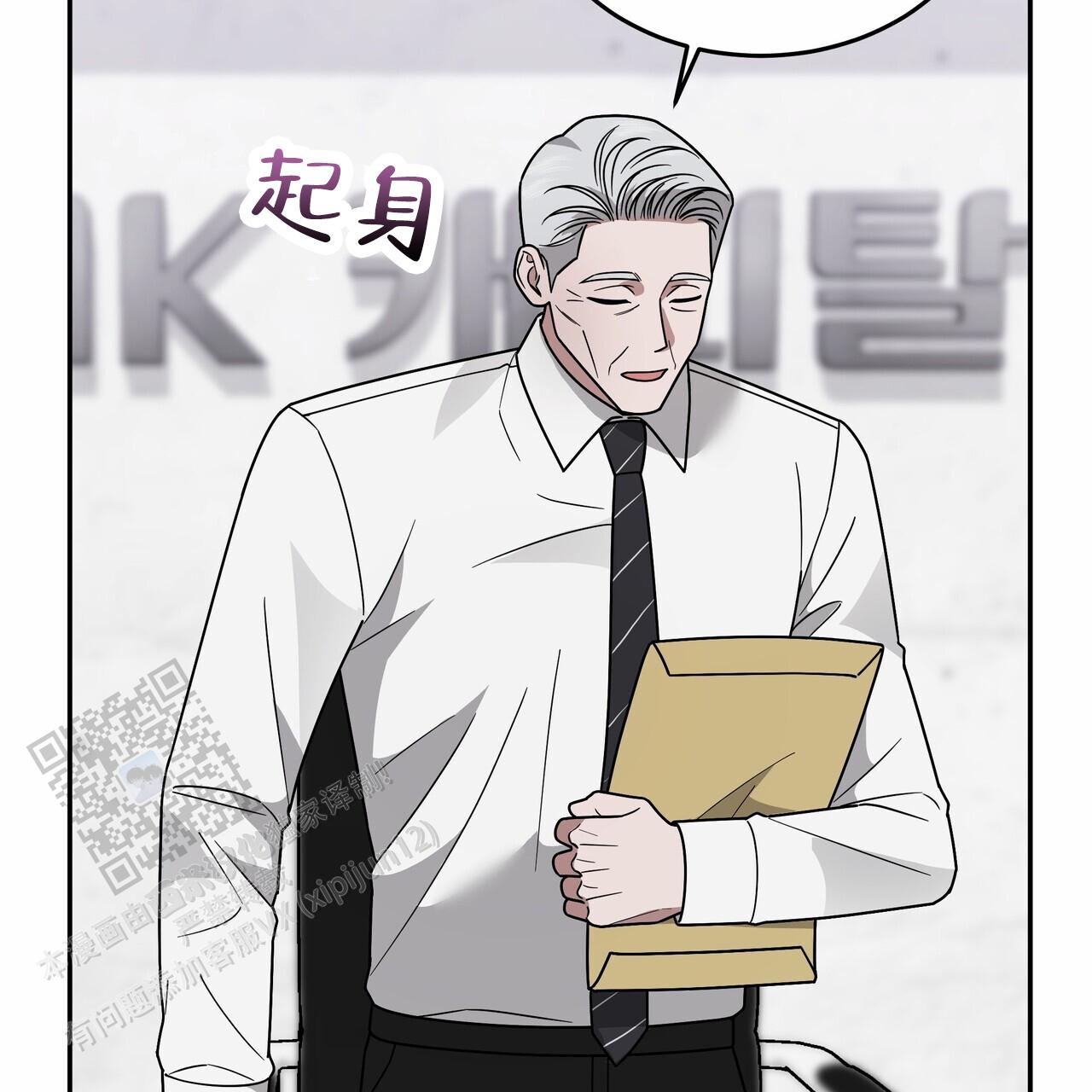 秘书生存日记漫画,第13话1图
