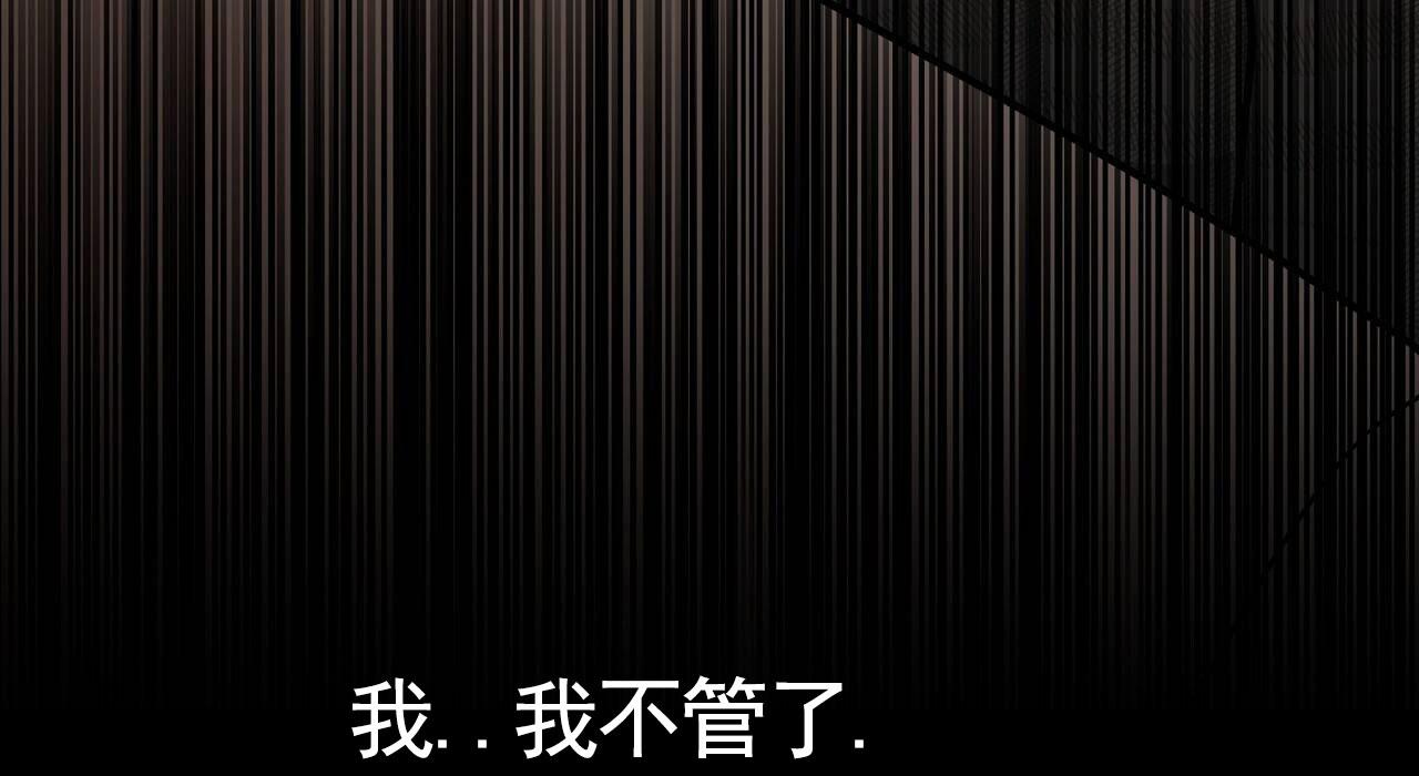 秘书生存日记漫画,第38话2图
